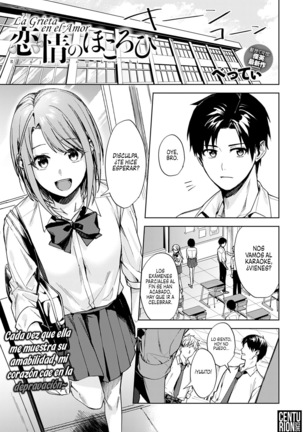 蓮城のホコロビ| La Grieta en el Amor