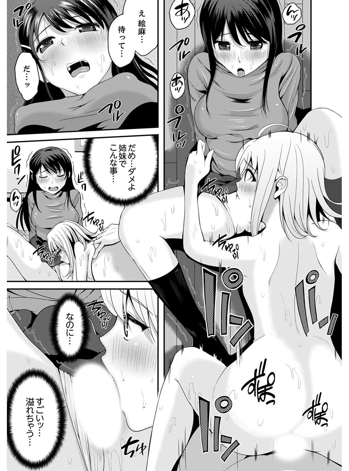 同級生のいっかまるごとちょうきょうちゅ〜連想いき道京〜