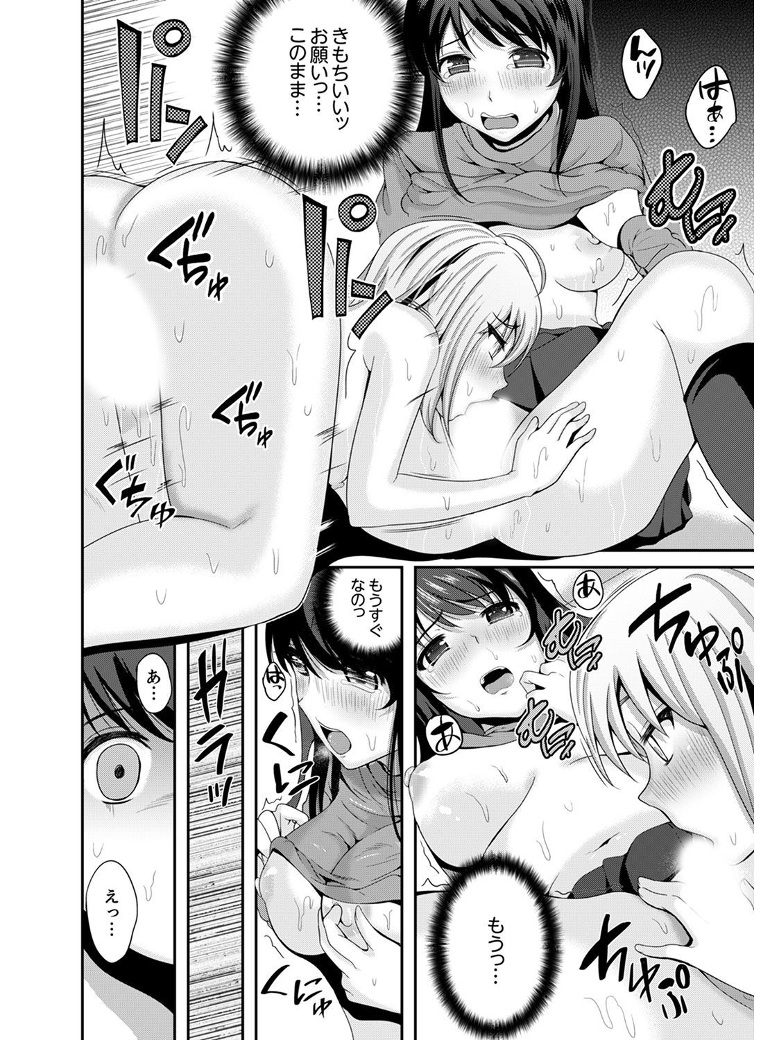 同級生のいっかまるごとちょうきょうちゅ〜連想いき道京〜