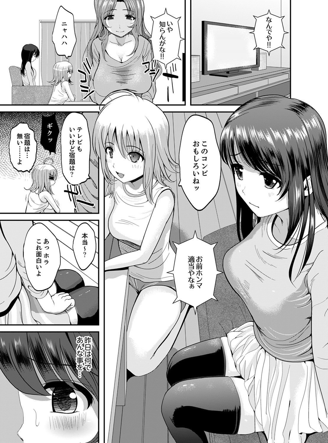 同級生のいっかまるごとちょうきょうちゅ〜連想いき道京〜