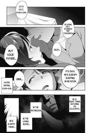 綾子のなやましいじょうとじょうじ