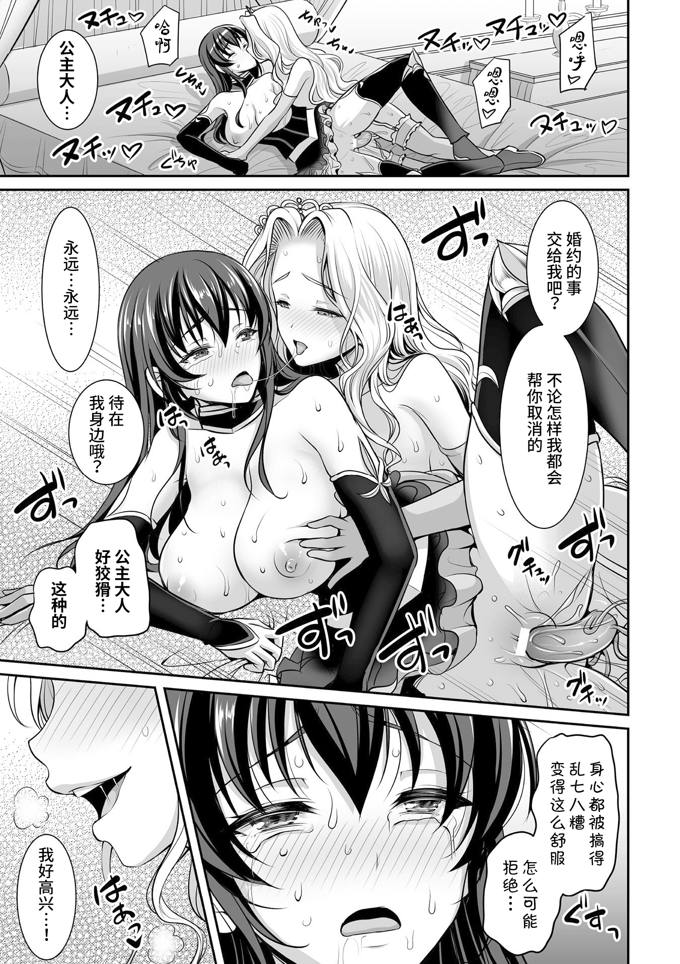 しろゆり姫と黒ゆりの岸