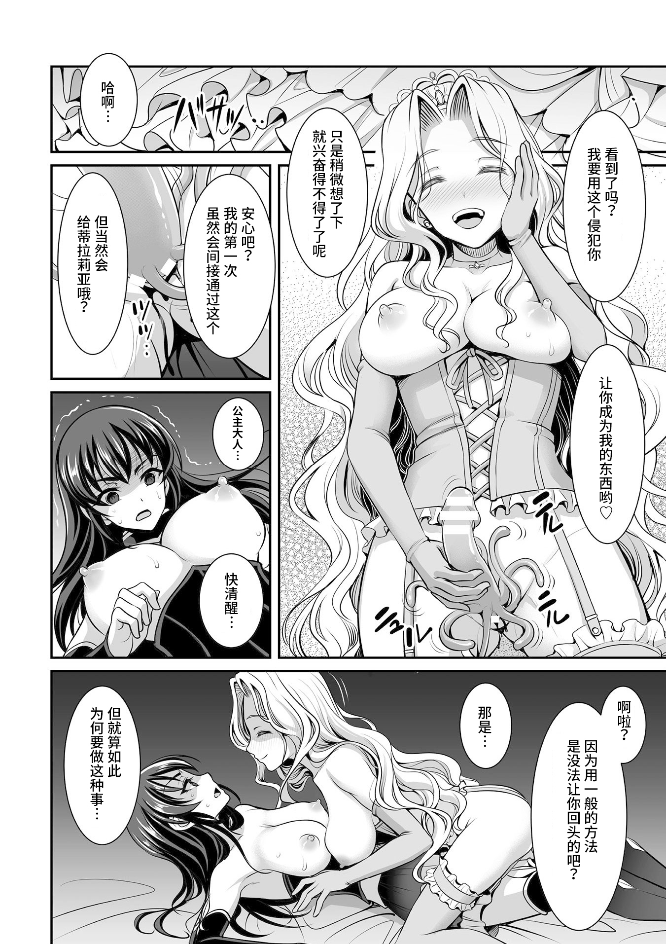 しろゆり姫と黒ゆりの岸