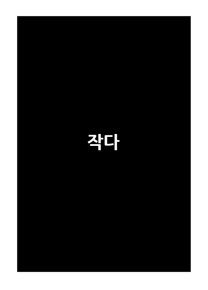 わたしの二井さんは...