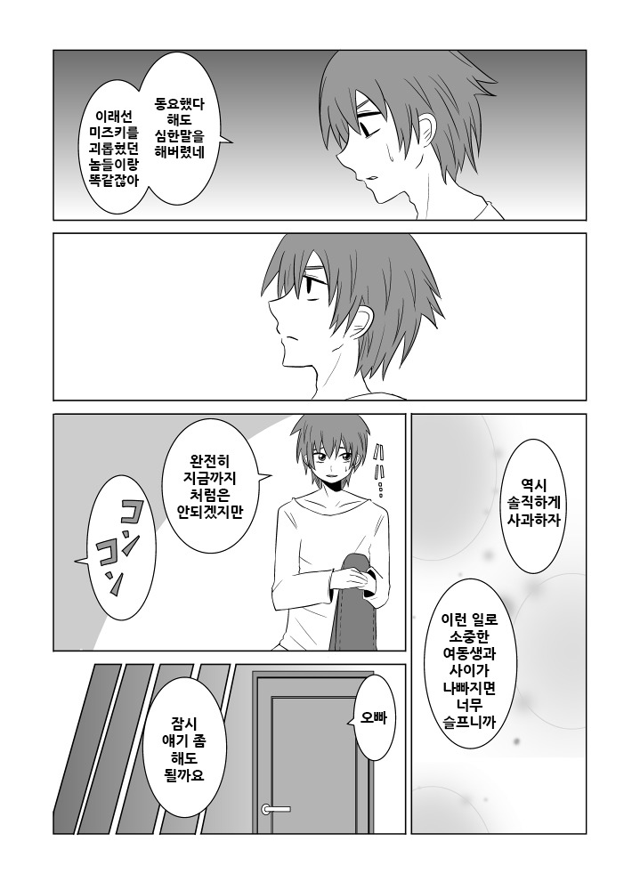 わたしの二井さんは...