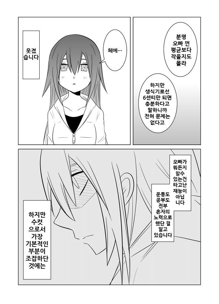 わたしの二井さんは...