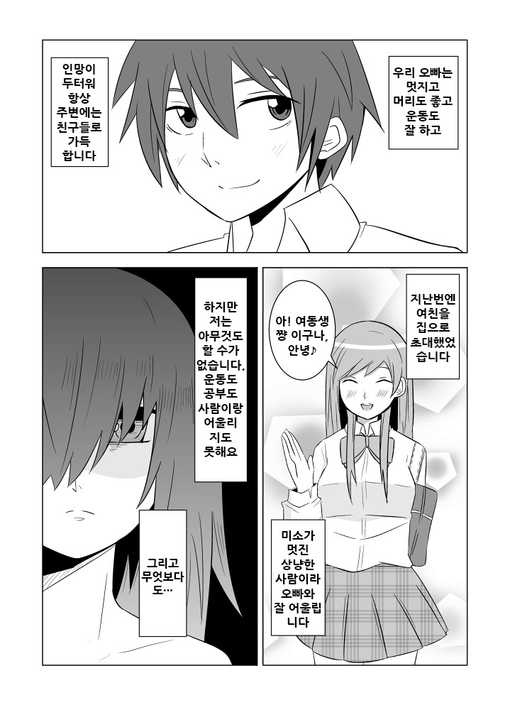 わたしの二井さんは...