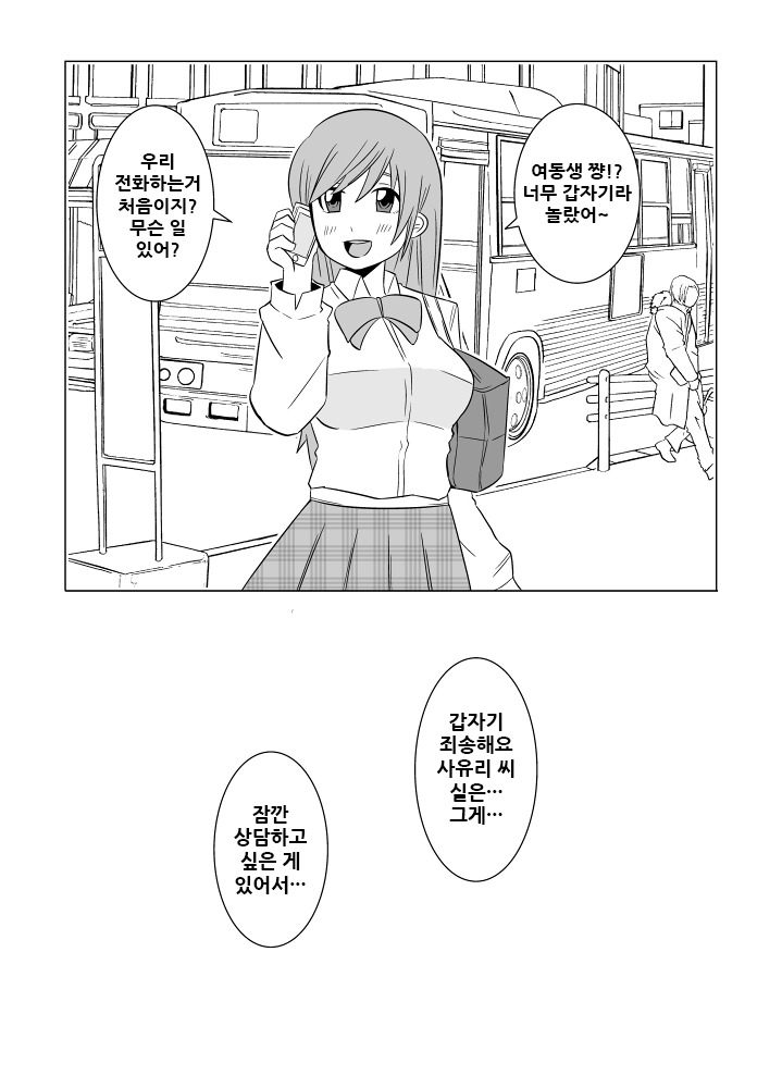 わたしの二井さんは...