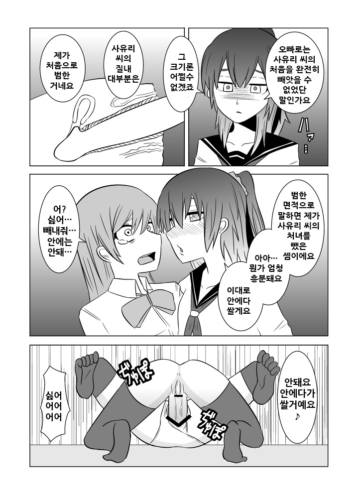 わたしの二井さんは...