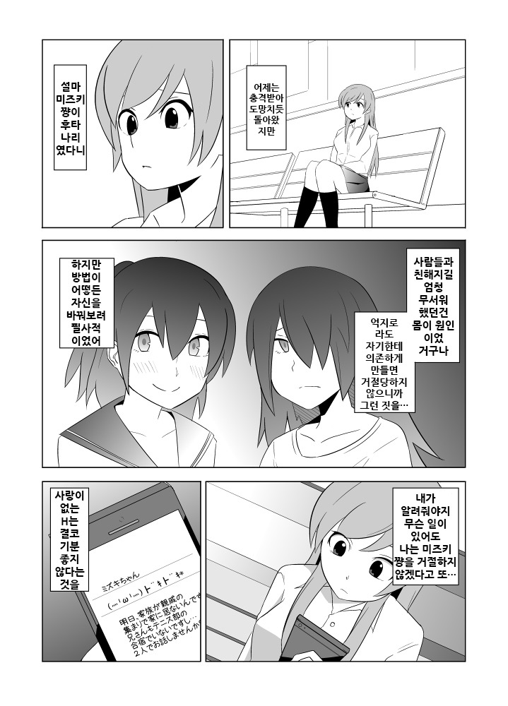 わたしの二井さんは...