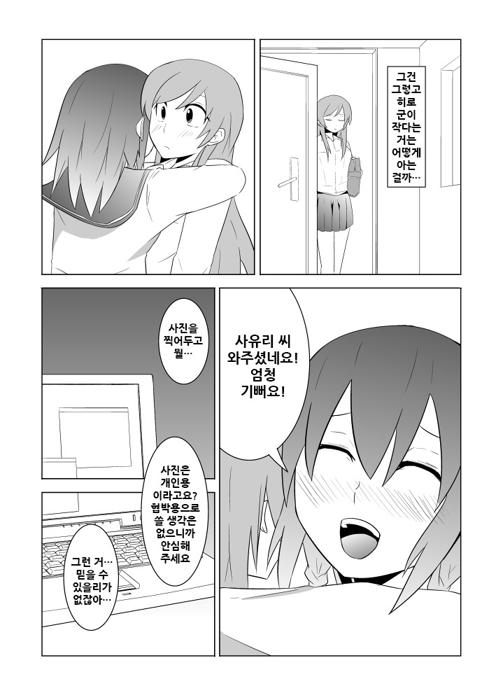 わたしの二井さんは...