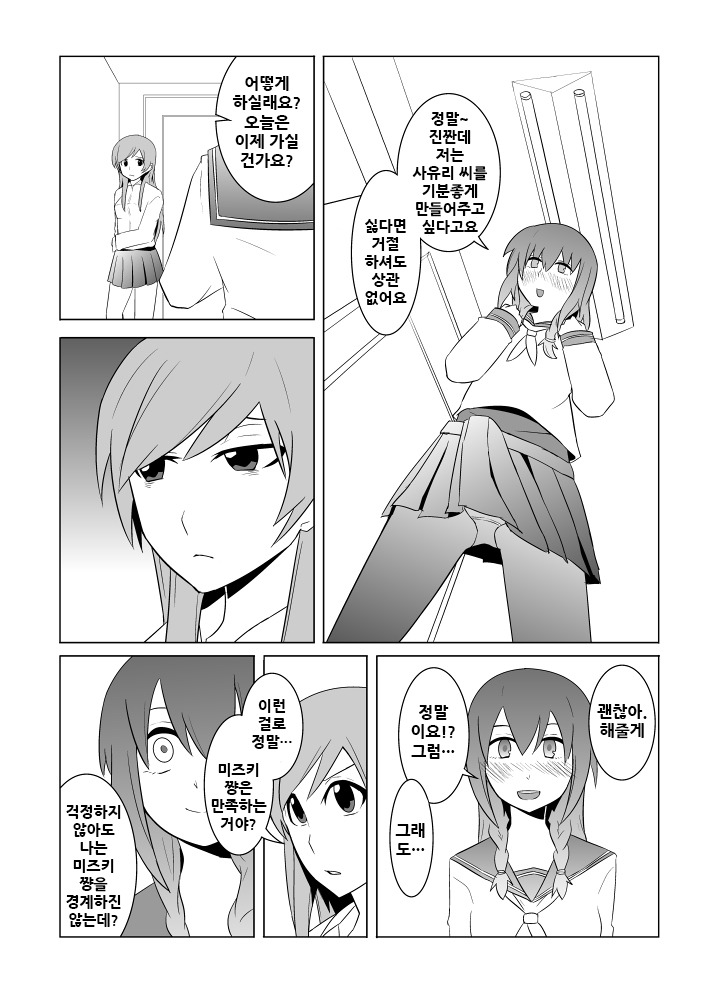 わたしの二井さんは...