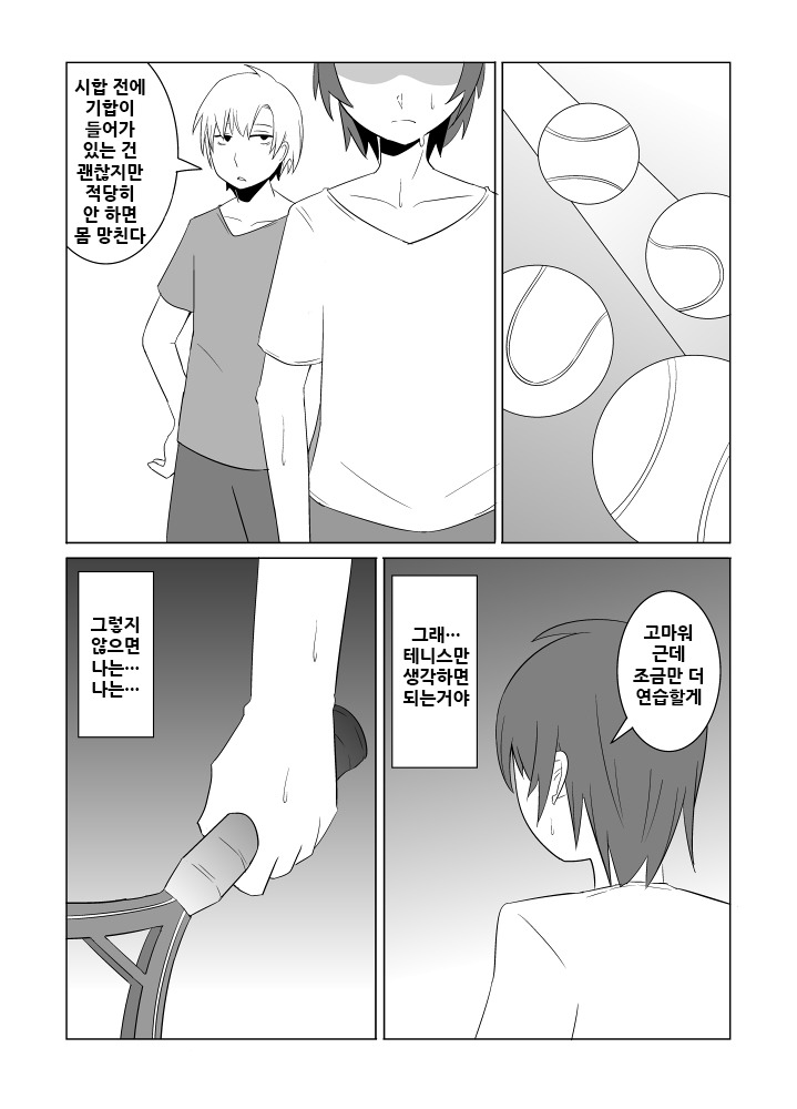 わたしの二井さんは...