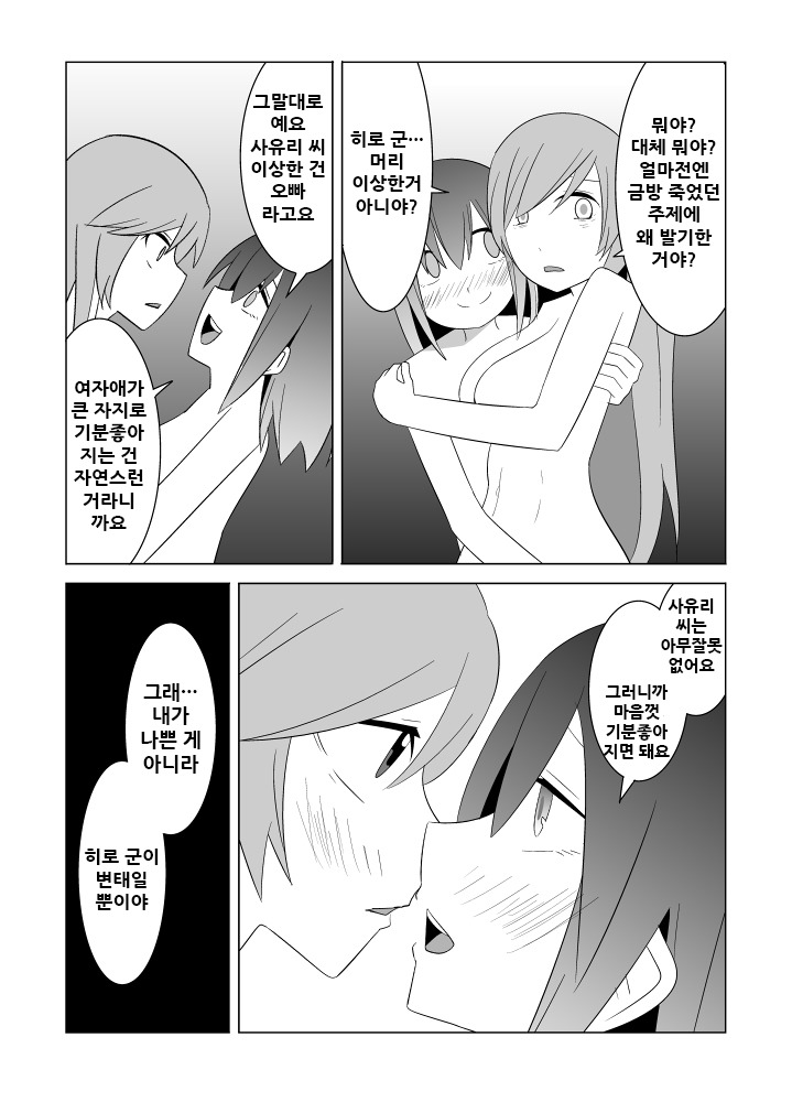 わたしの二井さんは...