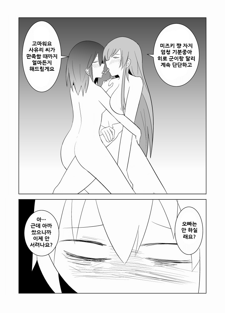 わたしの二井さんは...