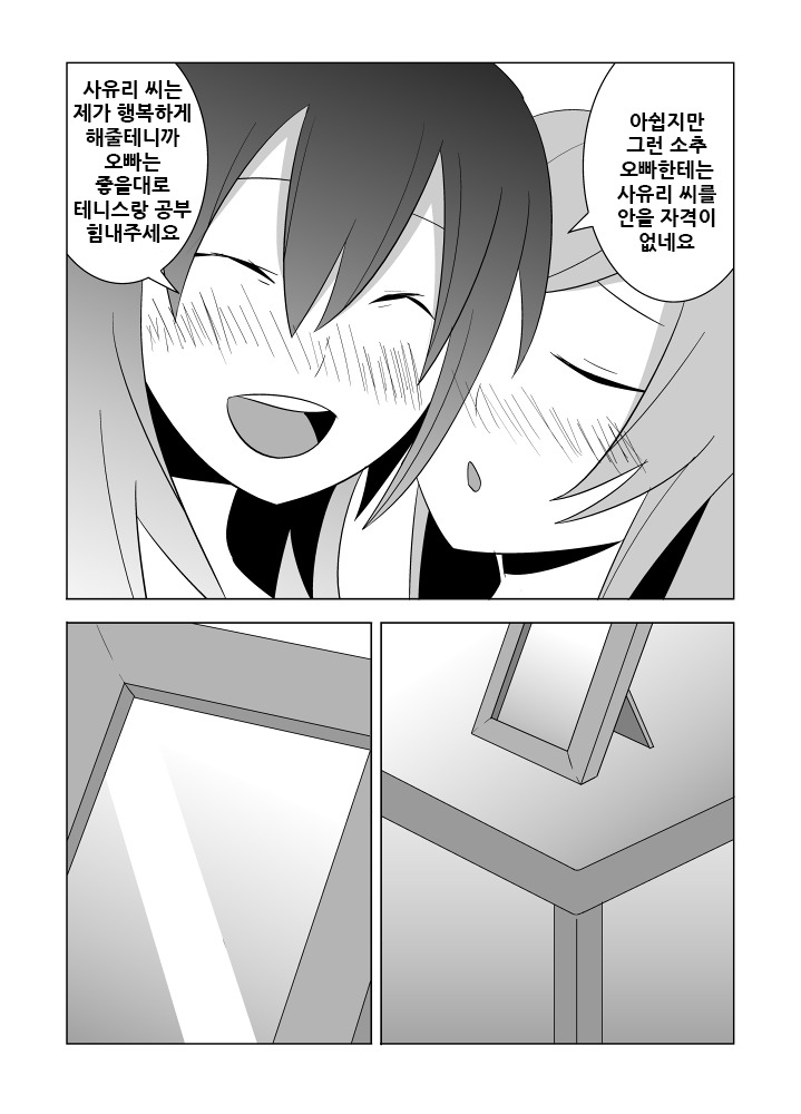 わたしの二井さんは...