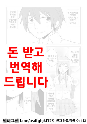 わたしの二井さんは...