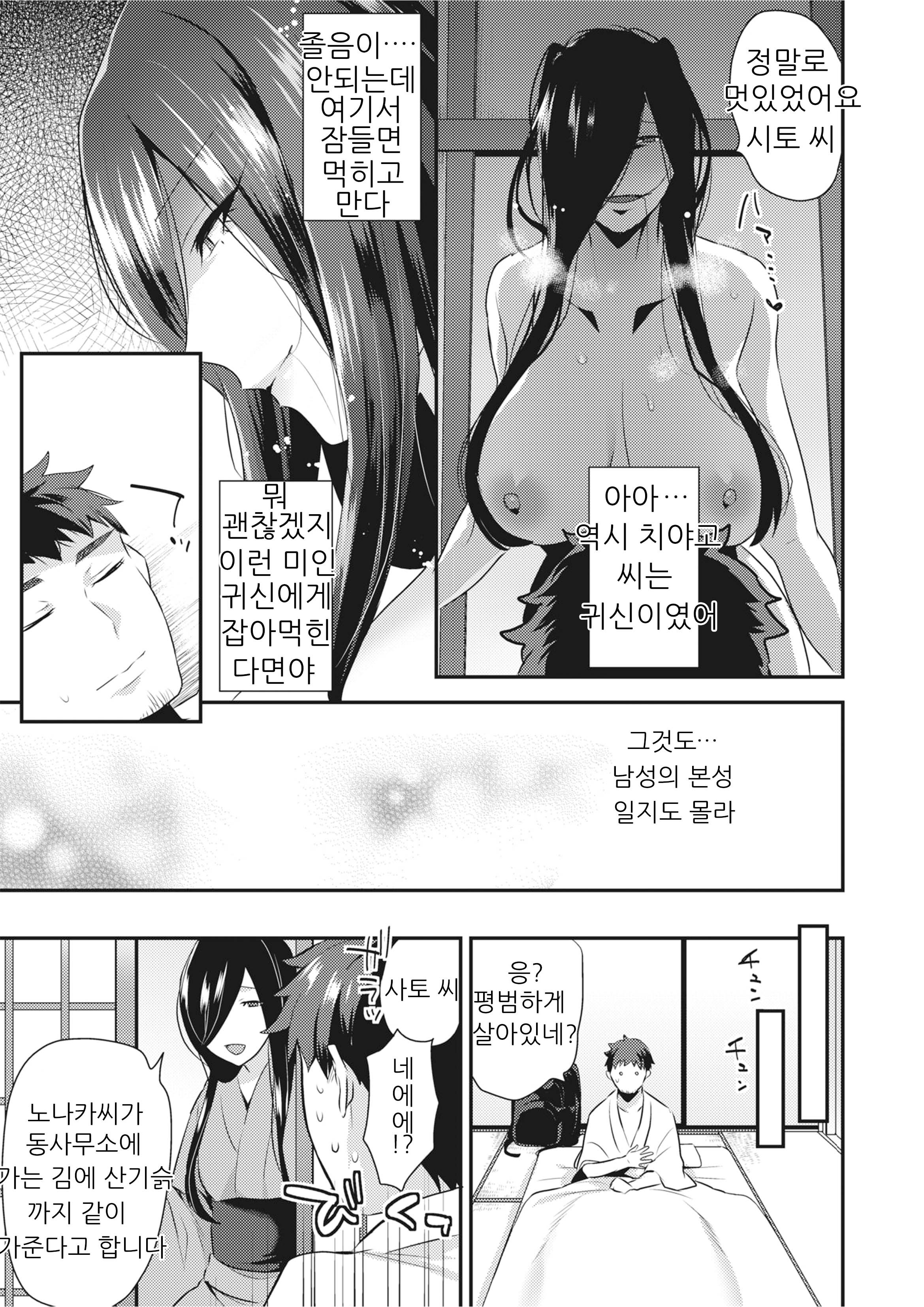 オイニオナ| 귀녀