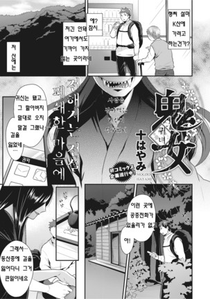 オイニオナ| 귀녀