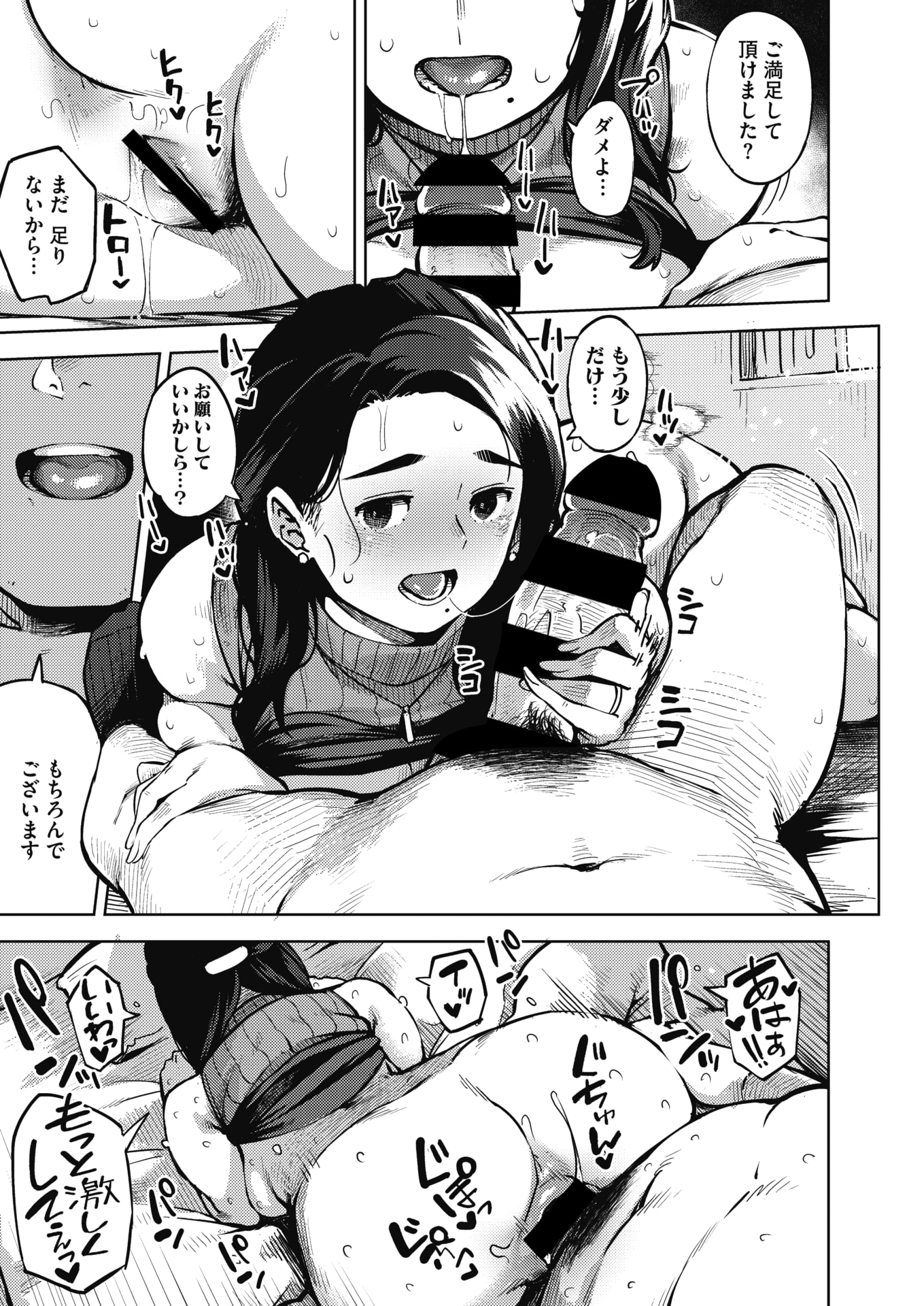 シークレットラブ（HIMEAI）CH1