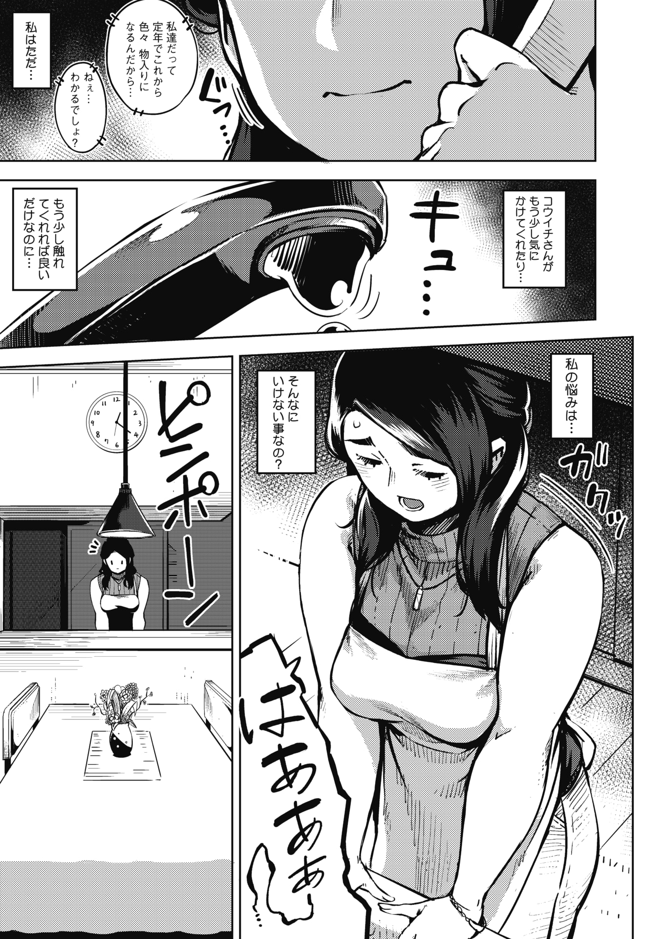 シークレットラブ（HIMEAI）CH1