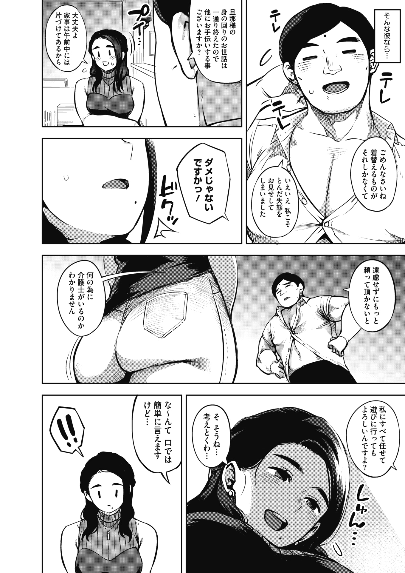 シークレットラブ（HIMEAI）CH1