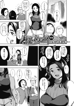 シークレットラブ（HIMEAI）CH1