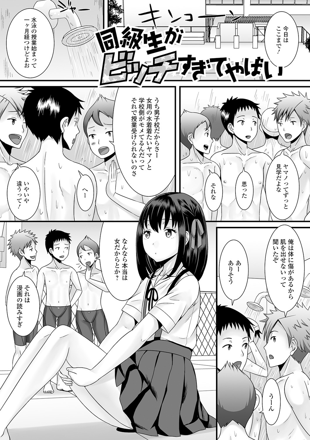 男の娘のえちえ中国にちじょう