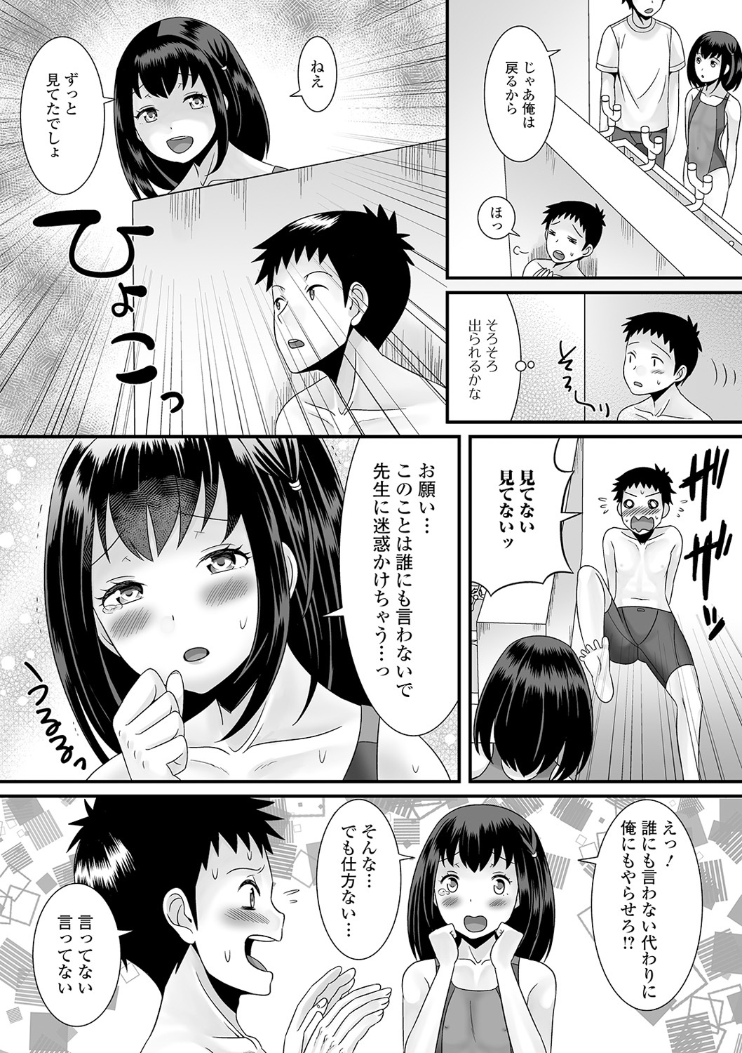 男の娘のえちえ中国にちじょう