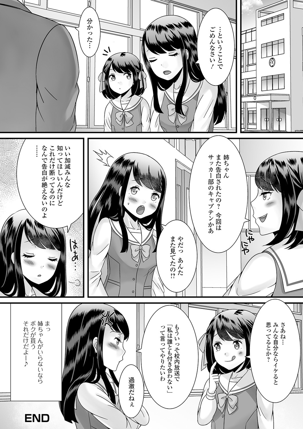 男の娘のえちえ中国にちじょう