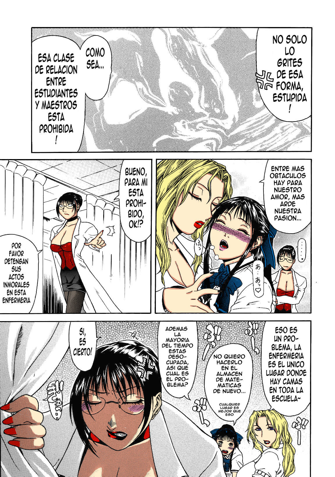 がうるなりエンフェルメラフルカラー