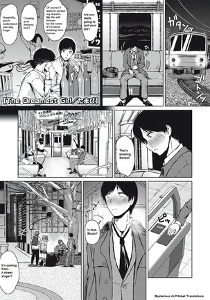 最も夢のような女の子