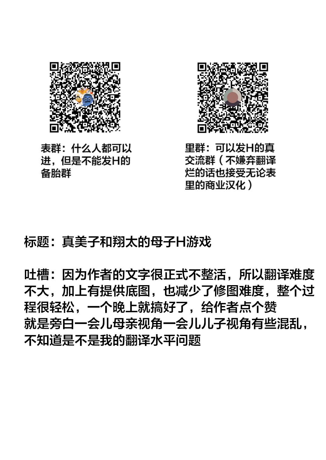 真美子と翔太星のエッチごっこ