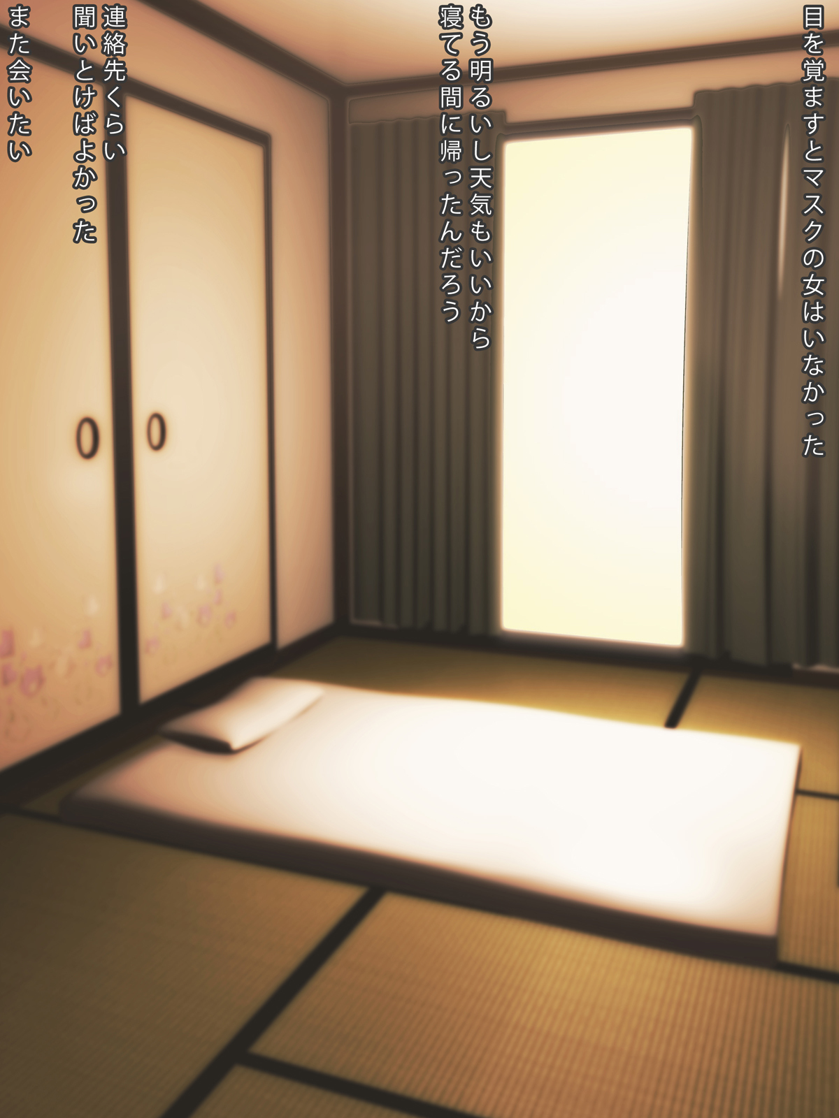 マスクノオンナガieni iru