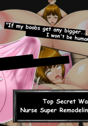 トップシークレットワードナーススーパーリモデリング手術