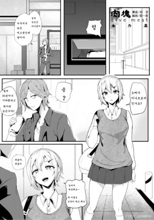 ライブミートエクストラ