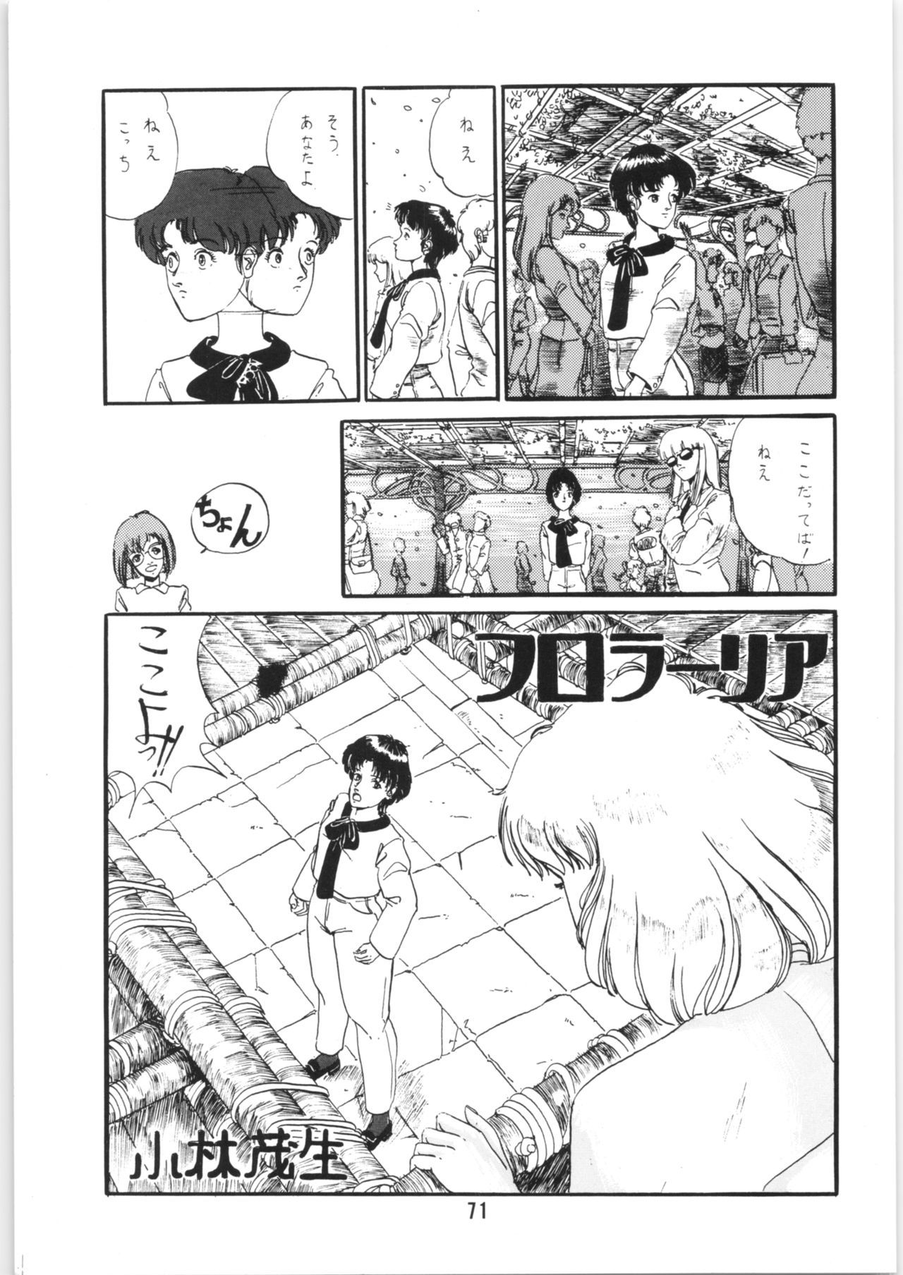 チュッパチャプスvol。 6