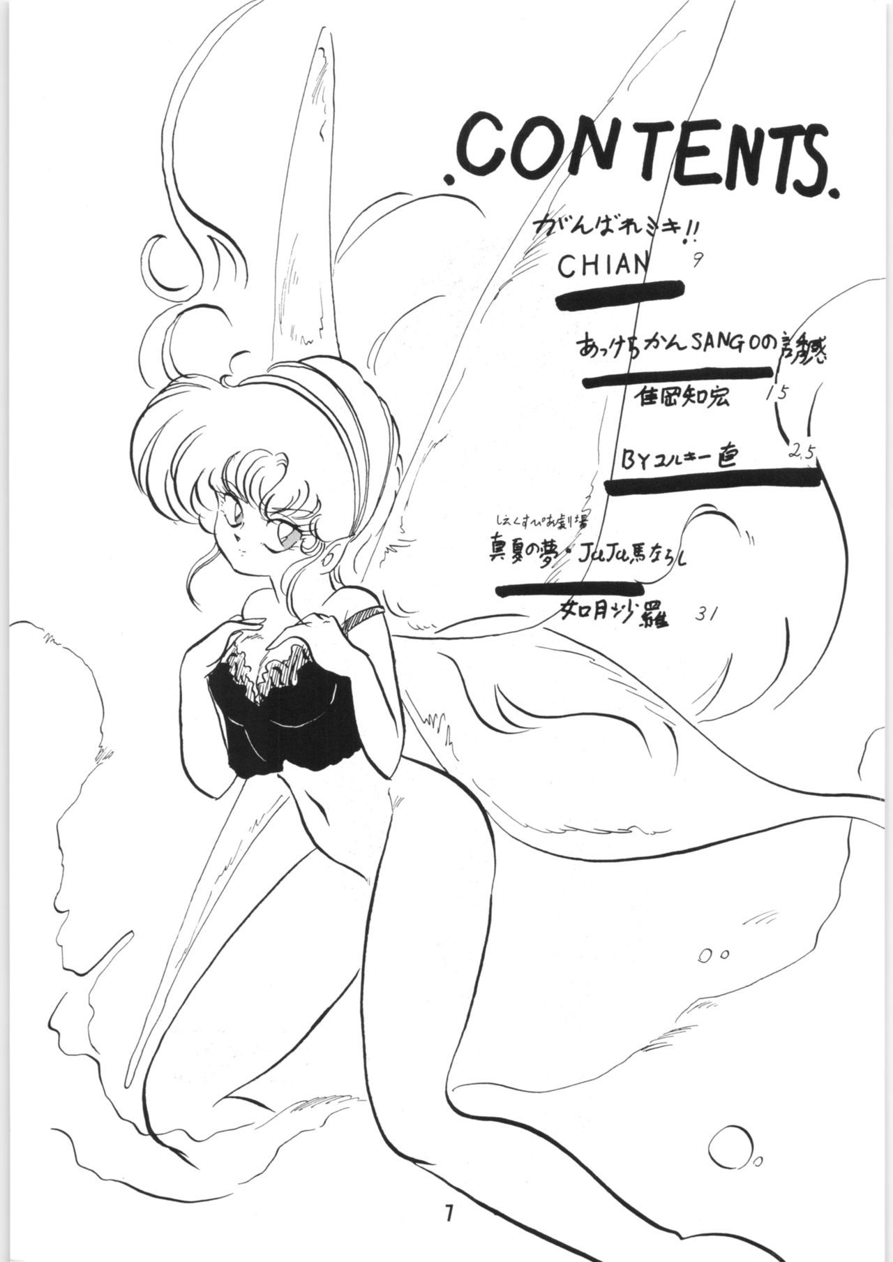 チュッパチャプスvol。 6