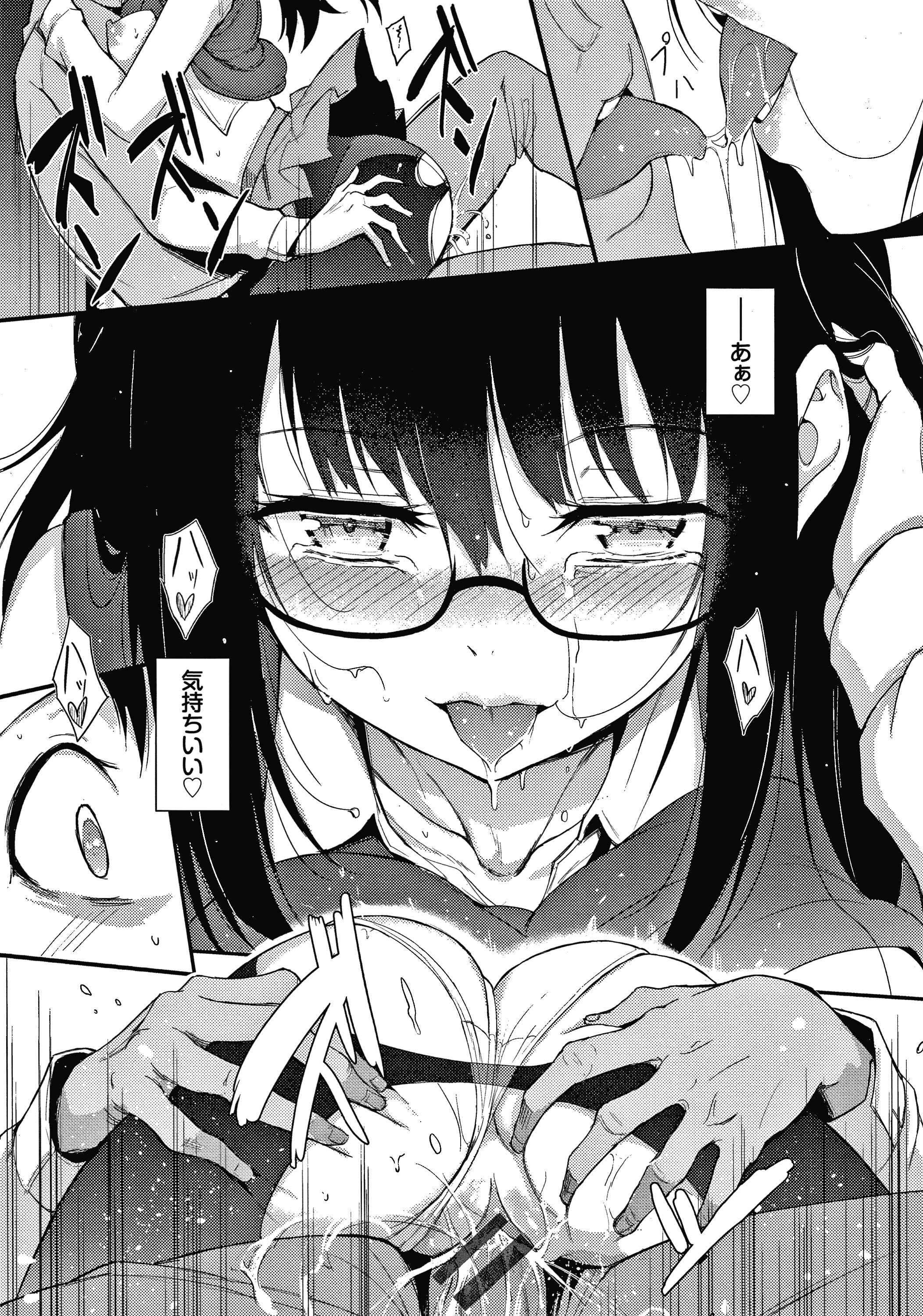 らぶみー+ 4Pリーフレット