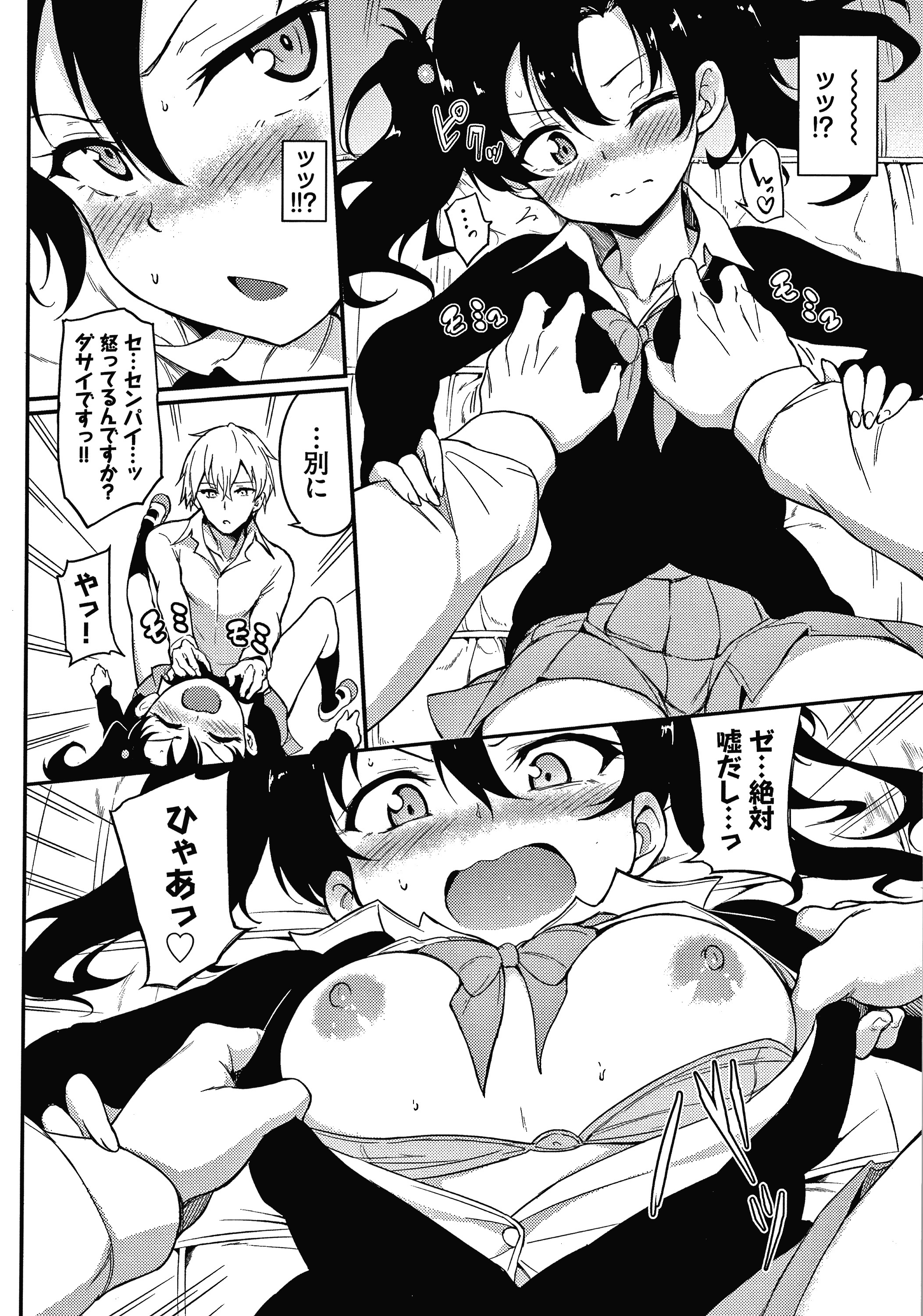 らぶみー+ 4Pリーフレット