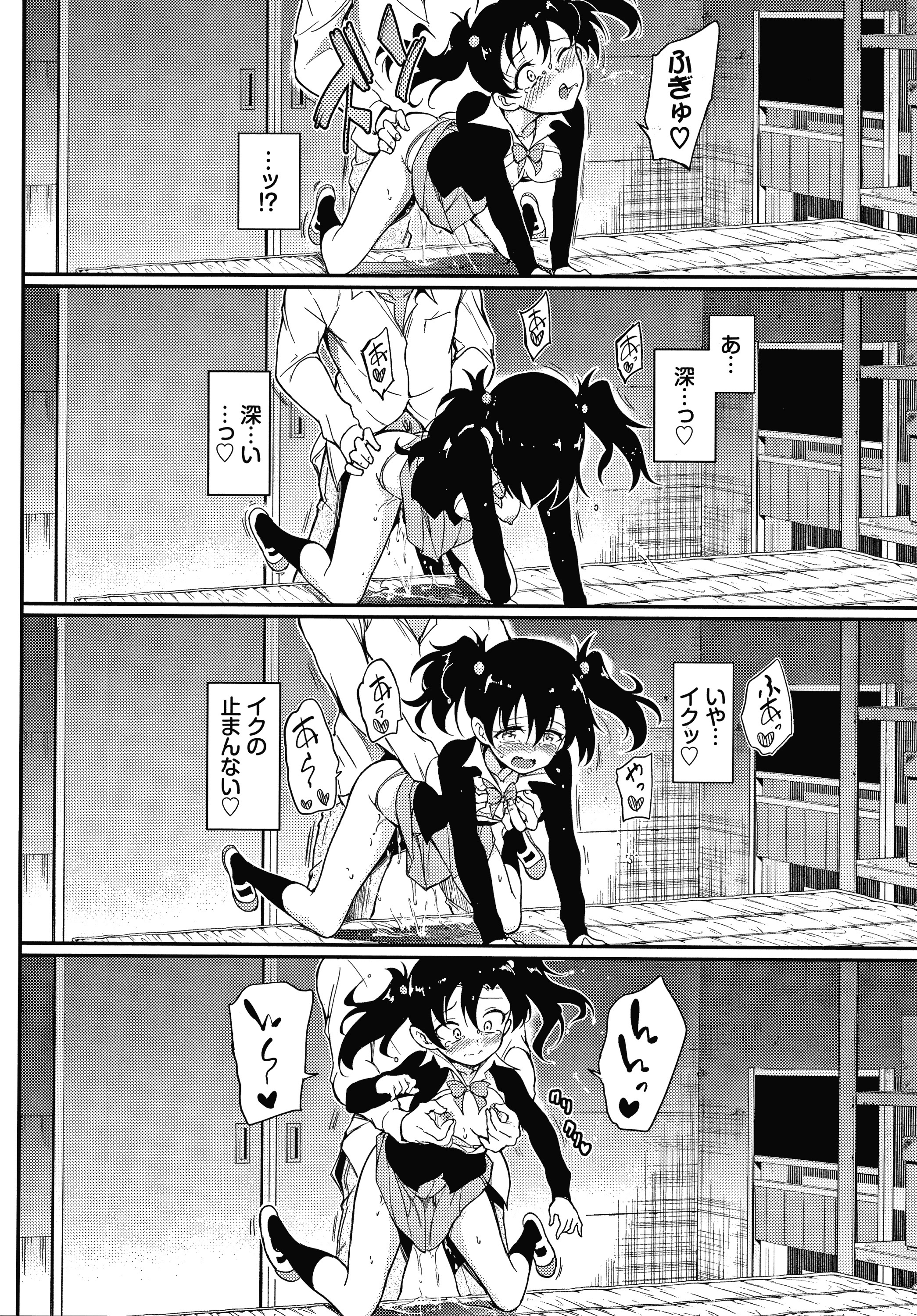 らぶみー+ 4Pリーフレット