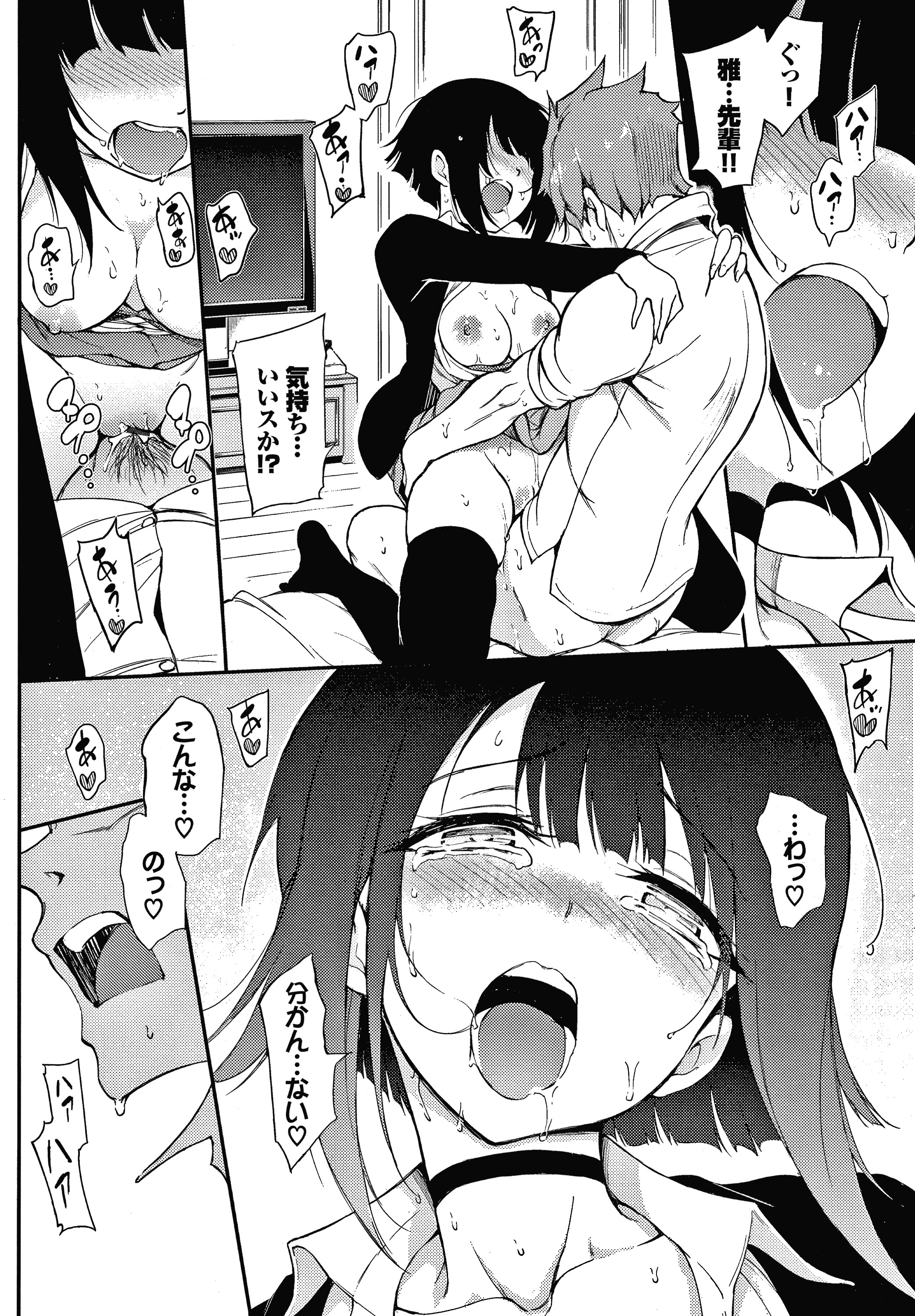 らぶみー+ 4Pリーフレット