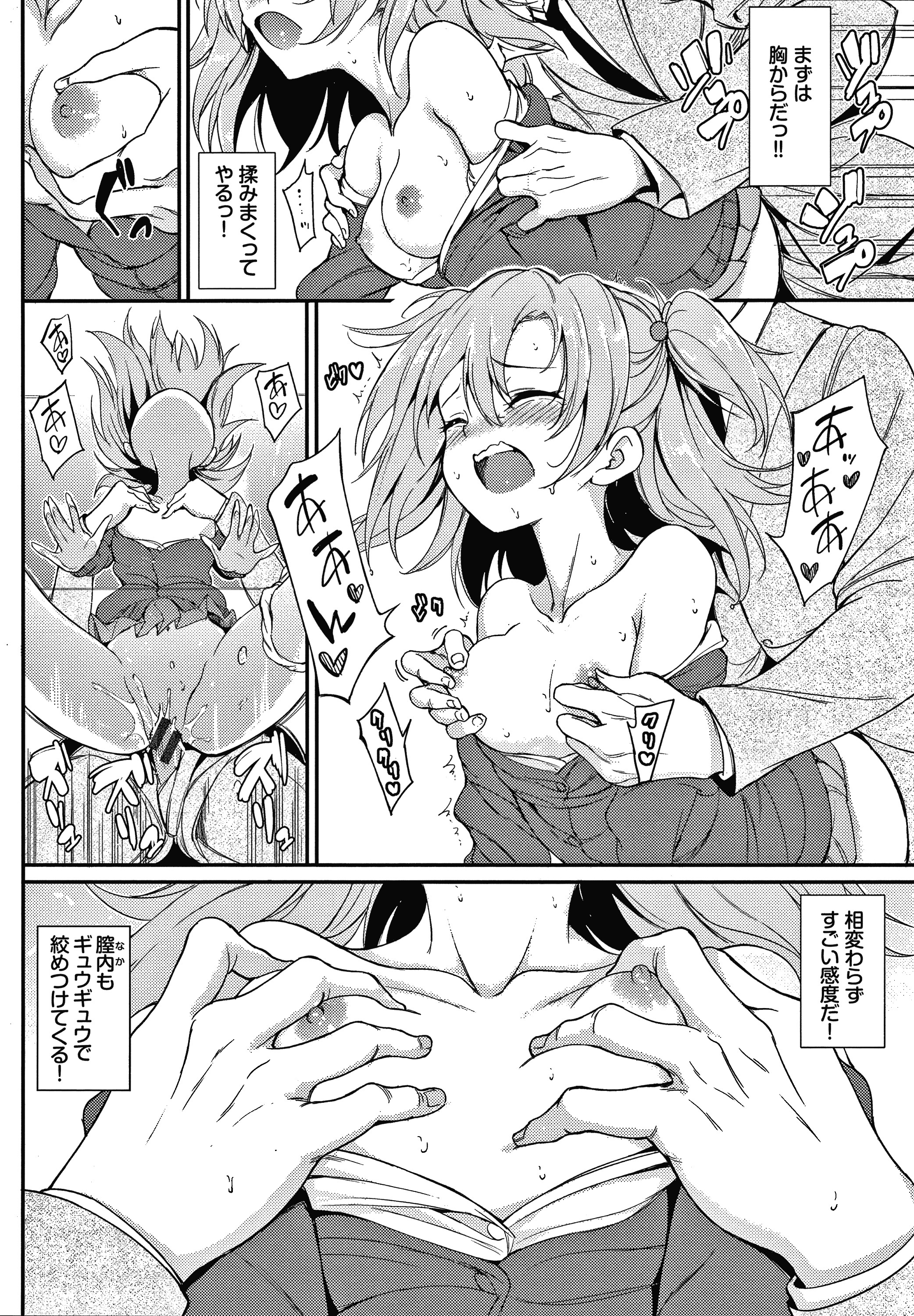 らぶみー+ 4Pリーフレット