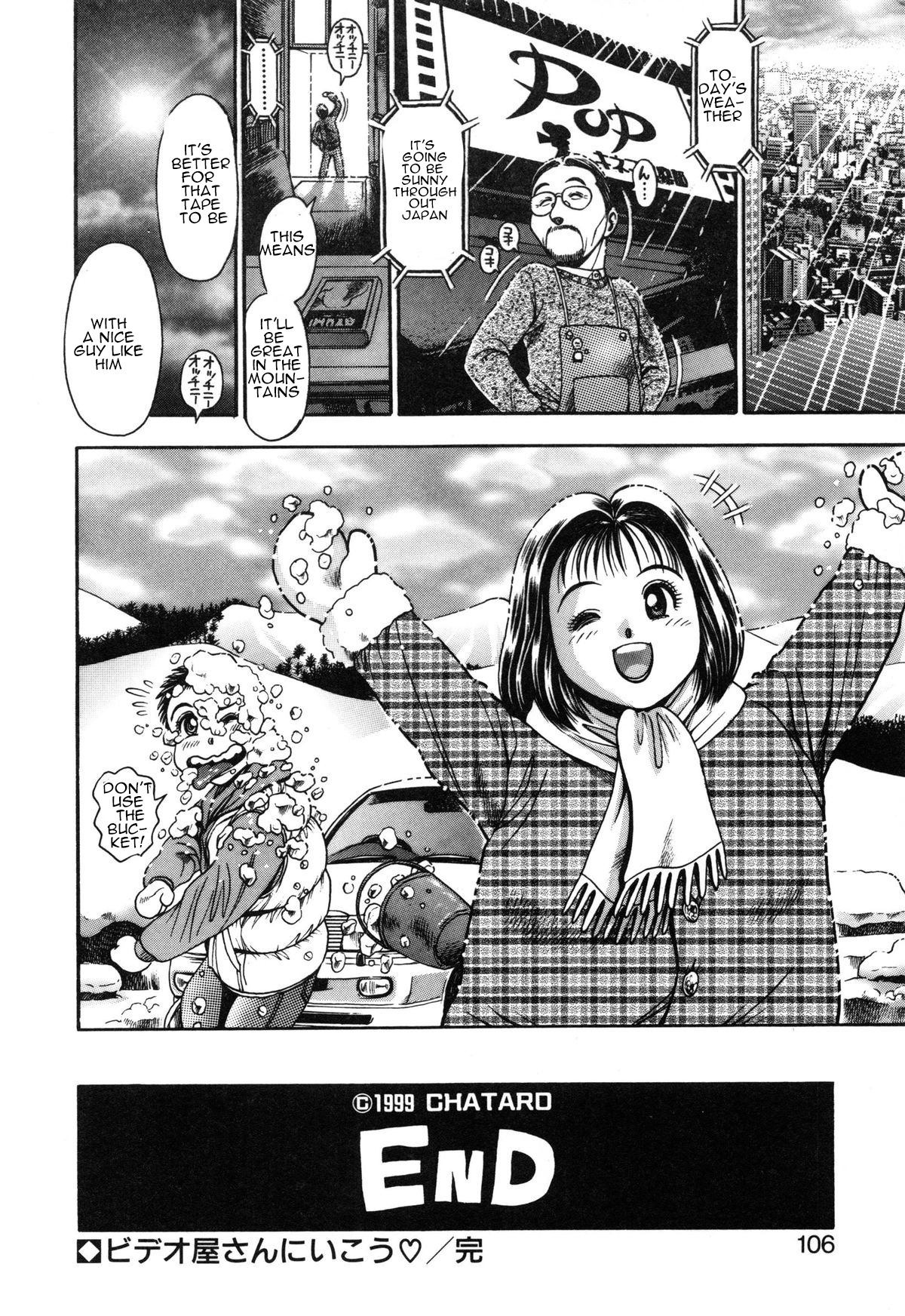 桃晴りさちゃん