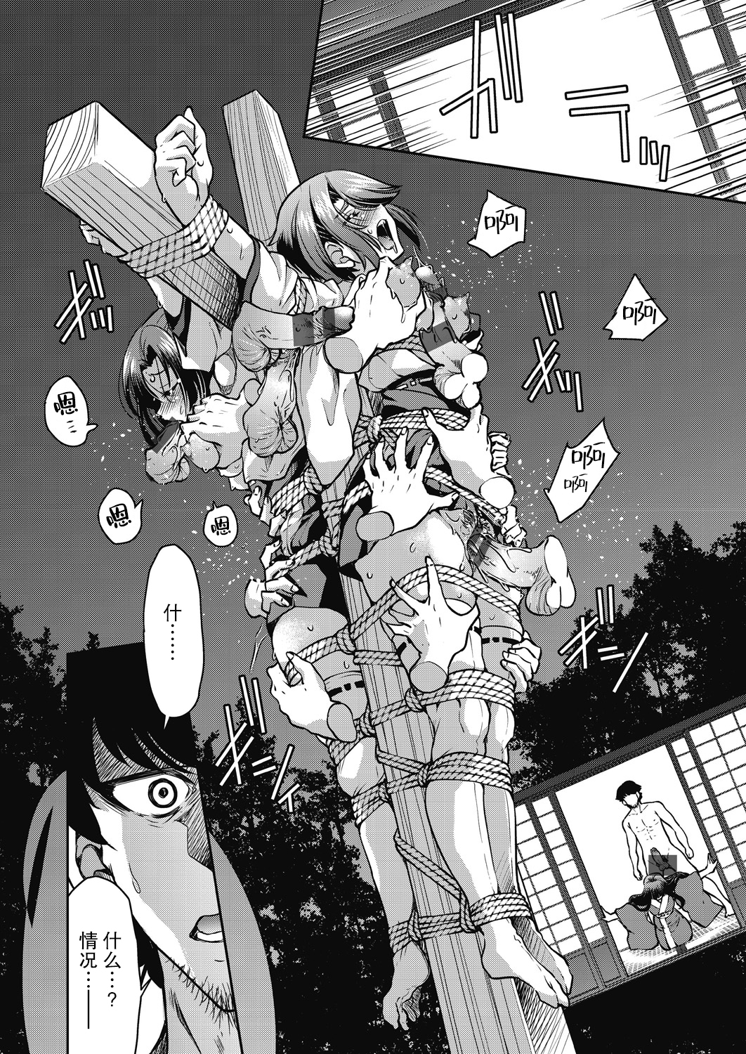 源氏世界チート縄師修ノ輪