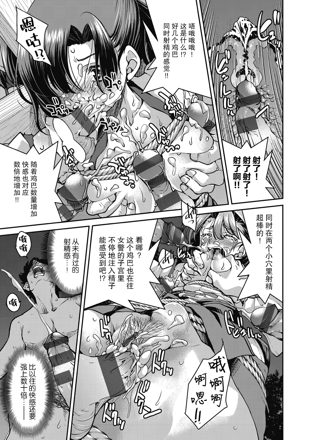 源氏世界チート縄師修ノ輪