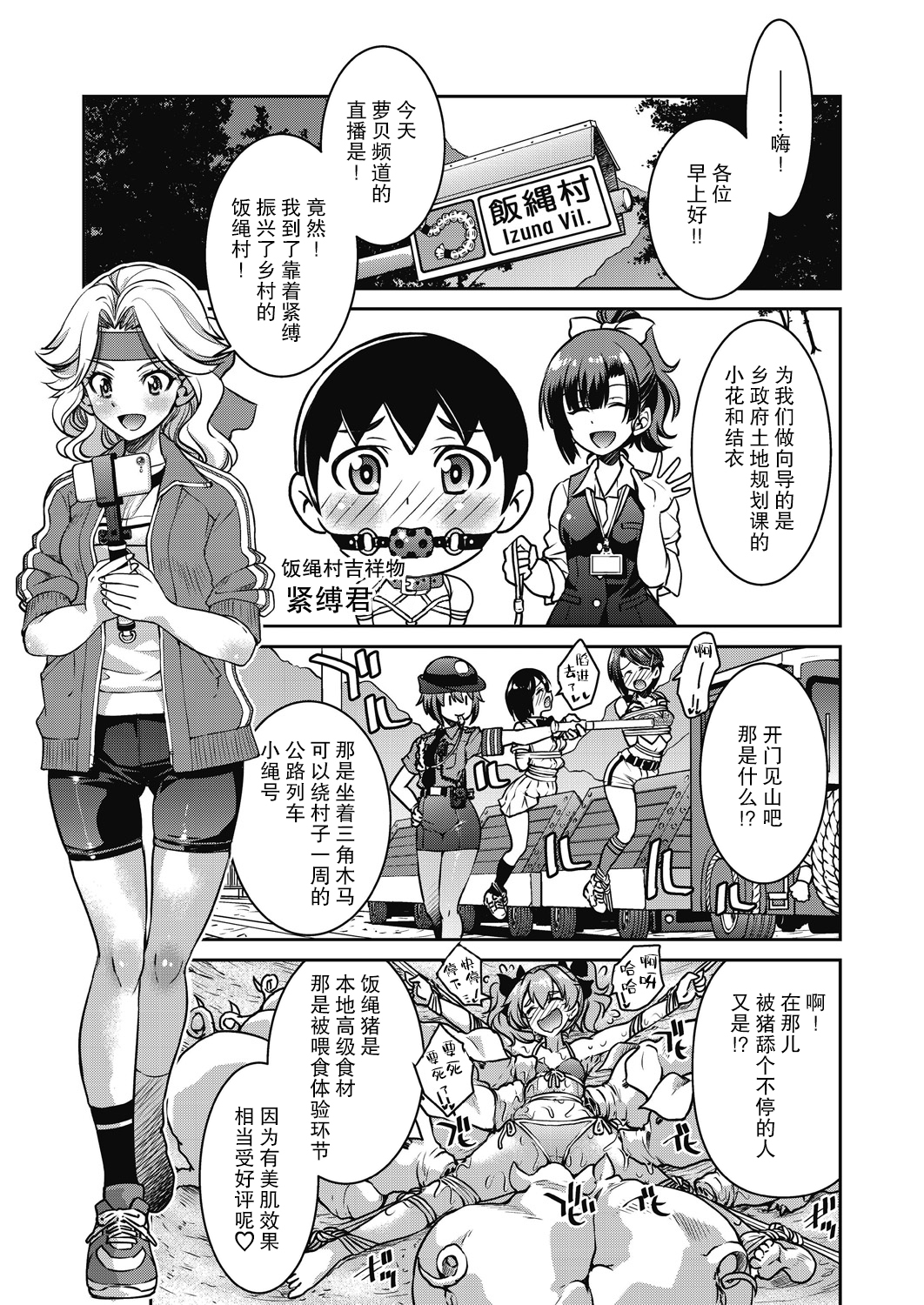 源氏世界チート縄師修ノ輪