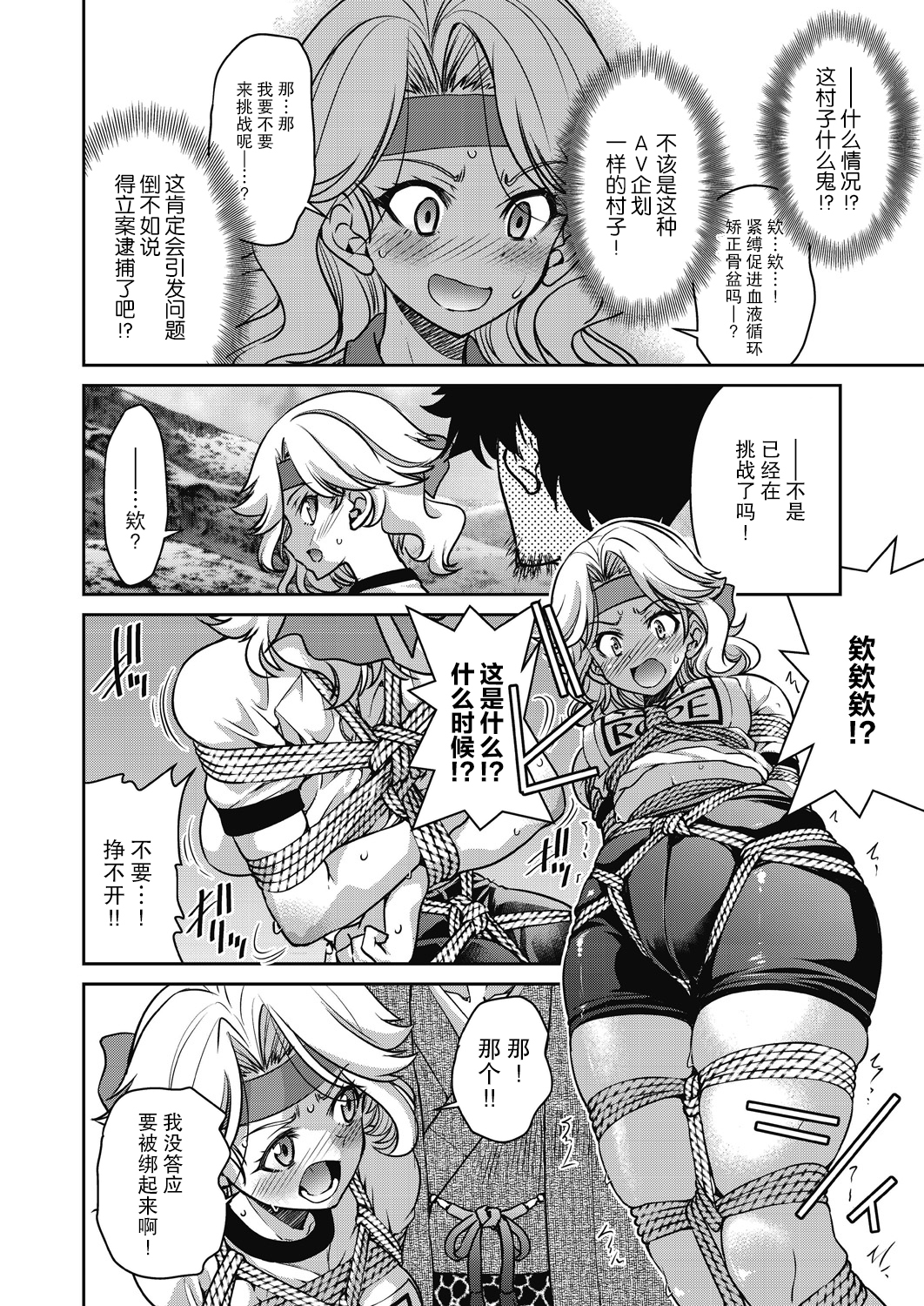 源氏世界チート縄師修ノ輪