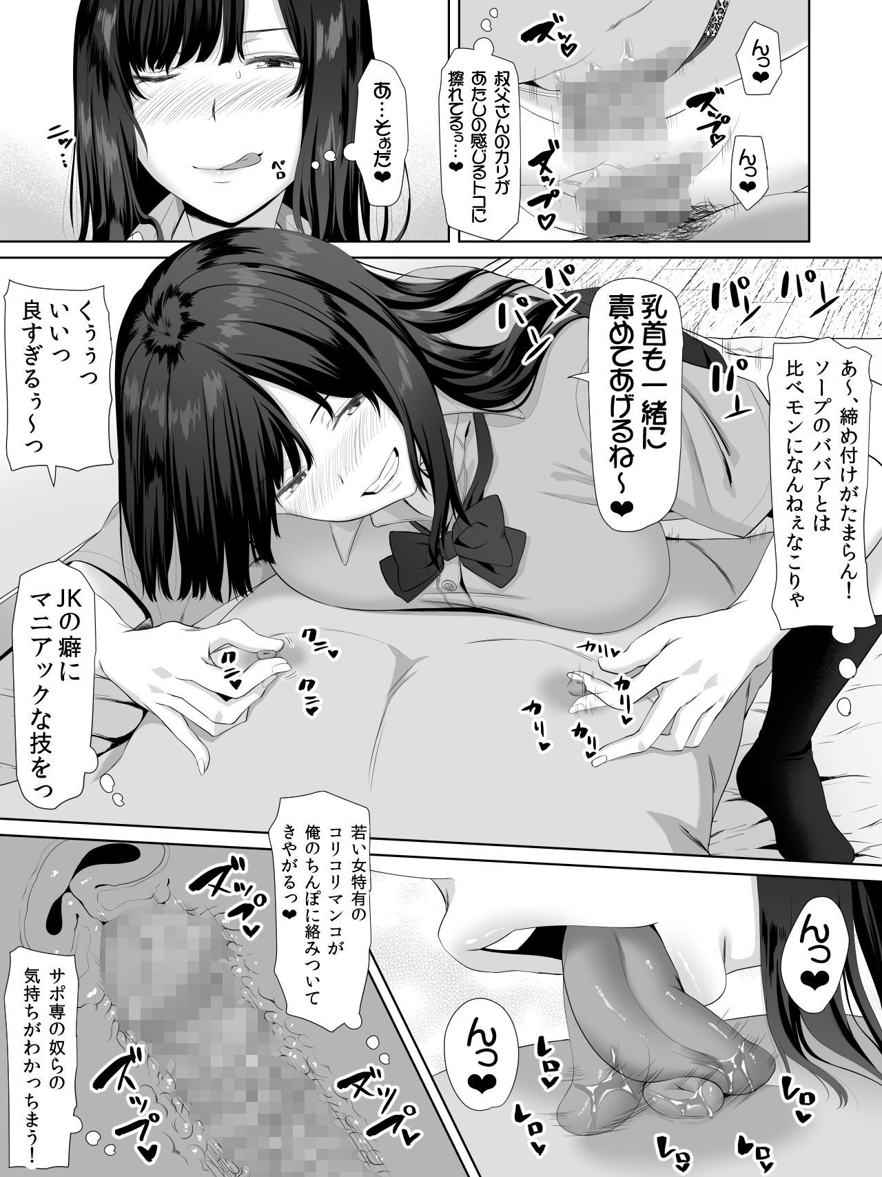 王子さん、JKのめいにかきんすることになる