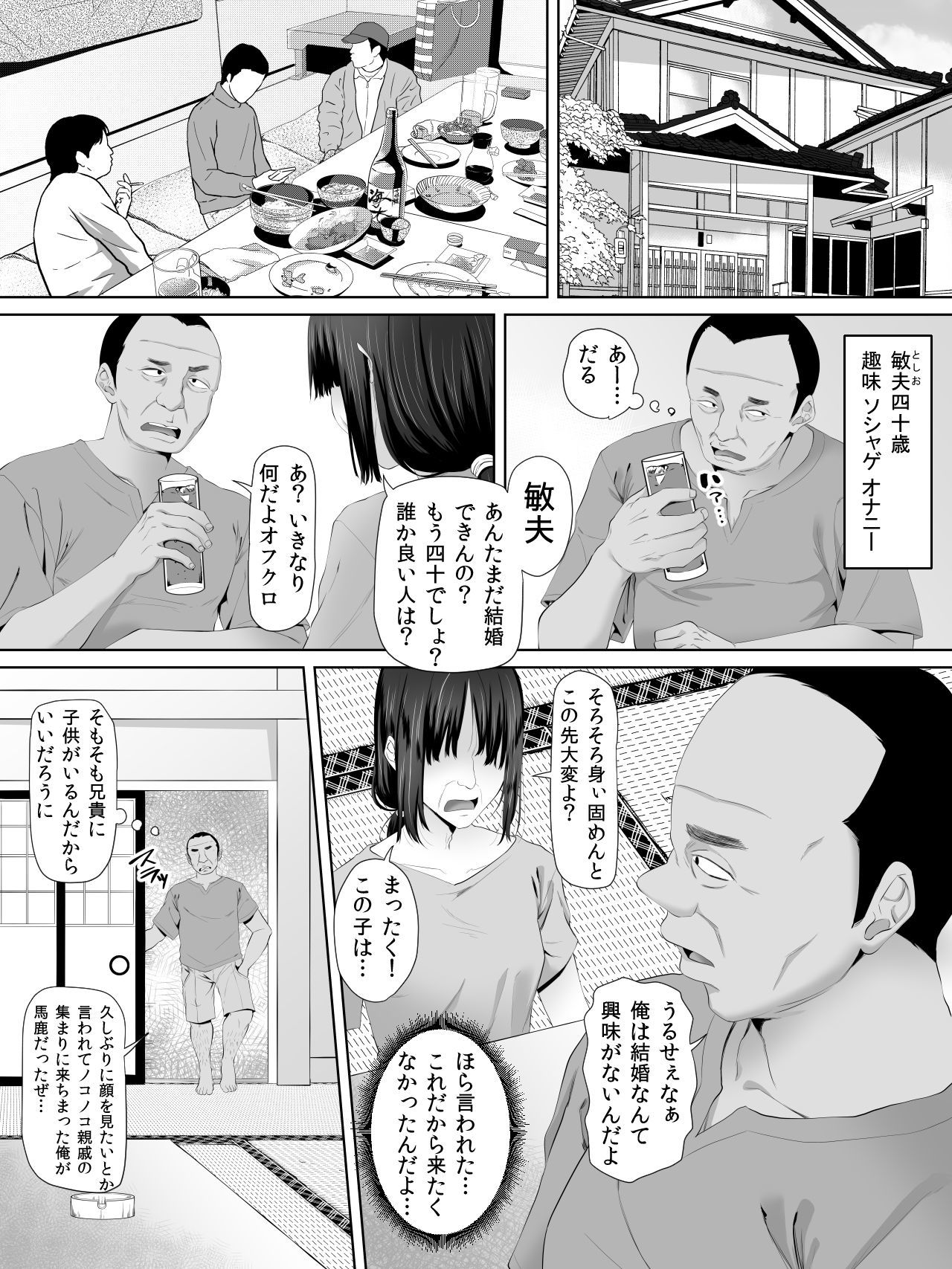 王子さん、JKのめいにかきんすることになる